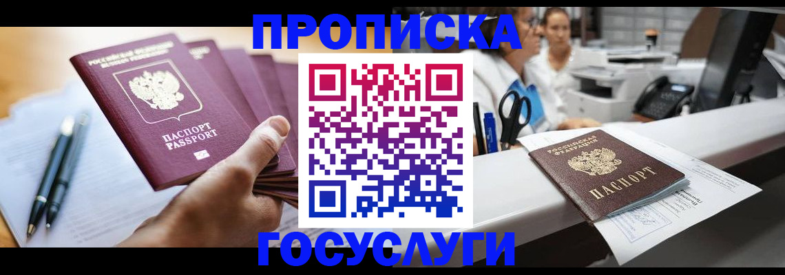 прописка для военкомата в Таганроге