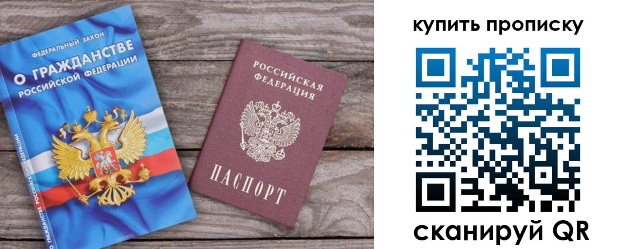 прописка от собственника в Таганроге