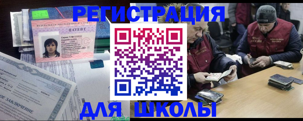 временная регистрация законно в Таганроге