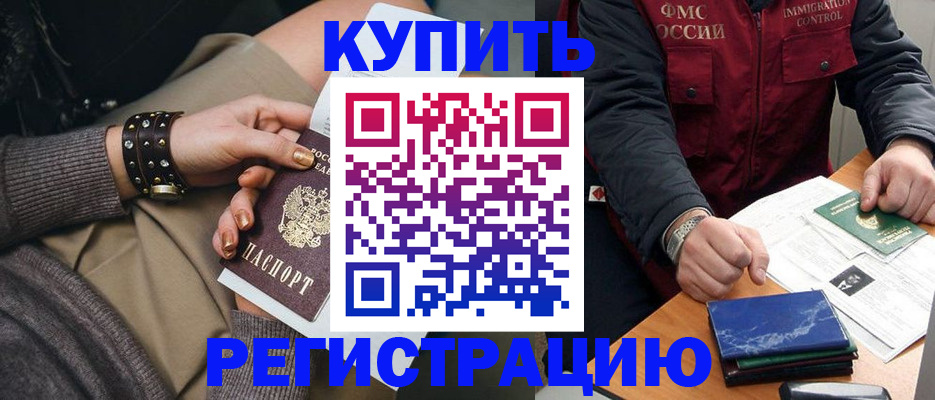 временная регистрация законно в Таганроге