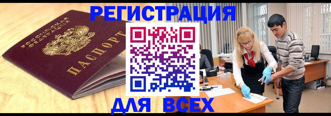 временная регистрация для школы в Таганроге